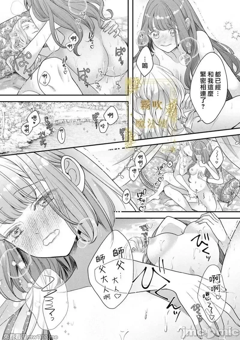 第9话 第09话 第25页
