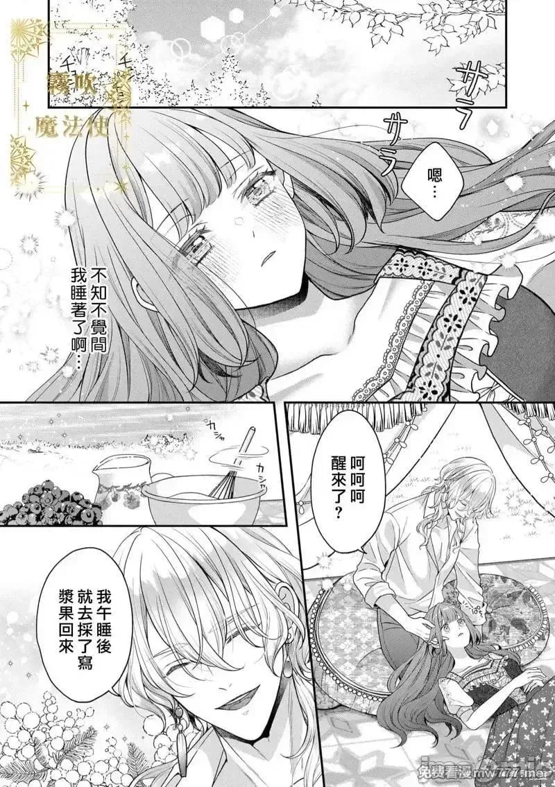 第9话 第09话 第26页