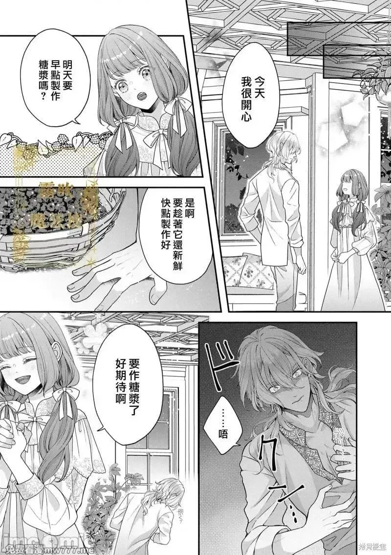 第9话 第09话 第28页
