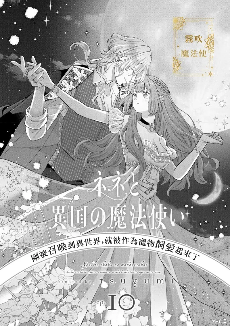 第9话 第09话 第33页