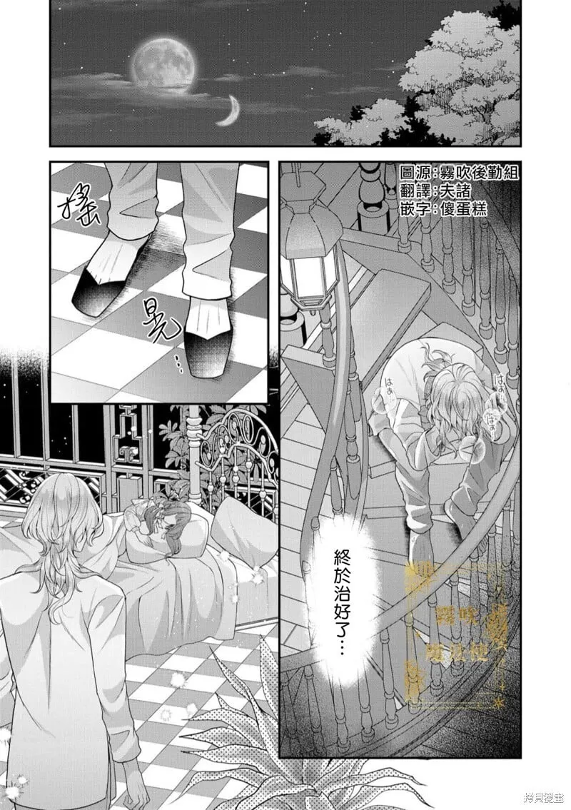 第10话 第3页