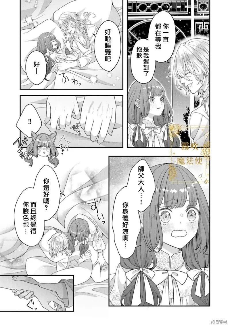 第10话 第6页