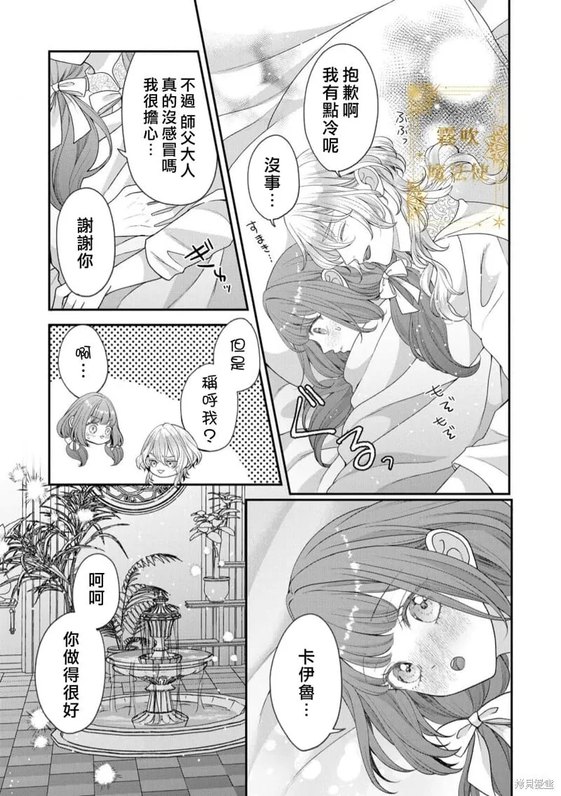 第10话 第7页