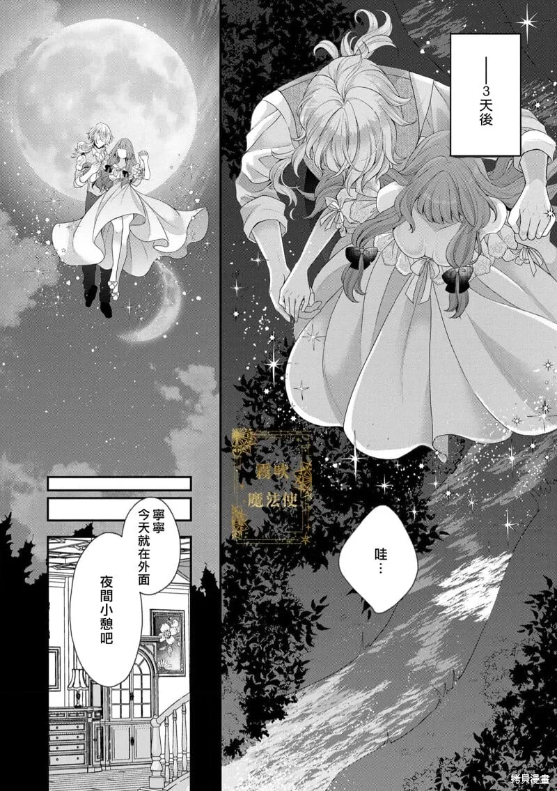 第10话 第10页