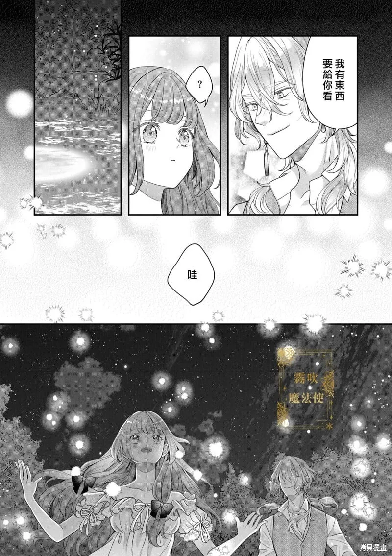 第10话 第11页