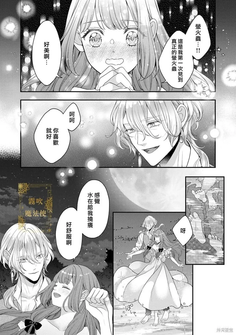 第10话 第12页