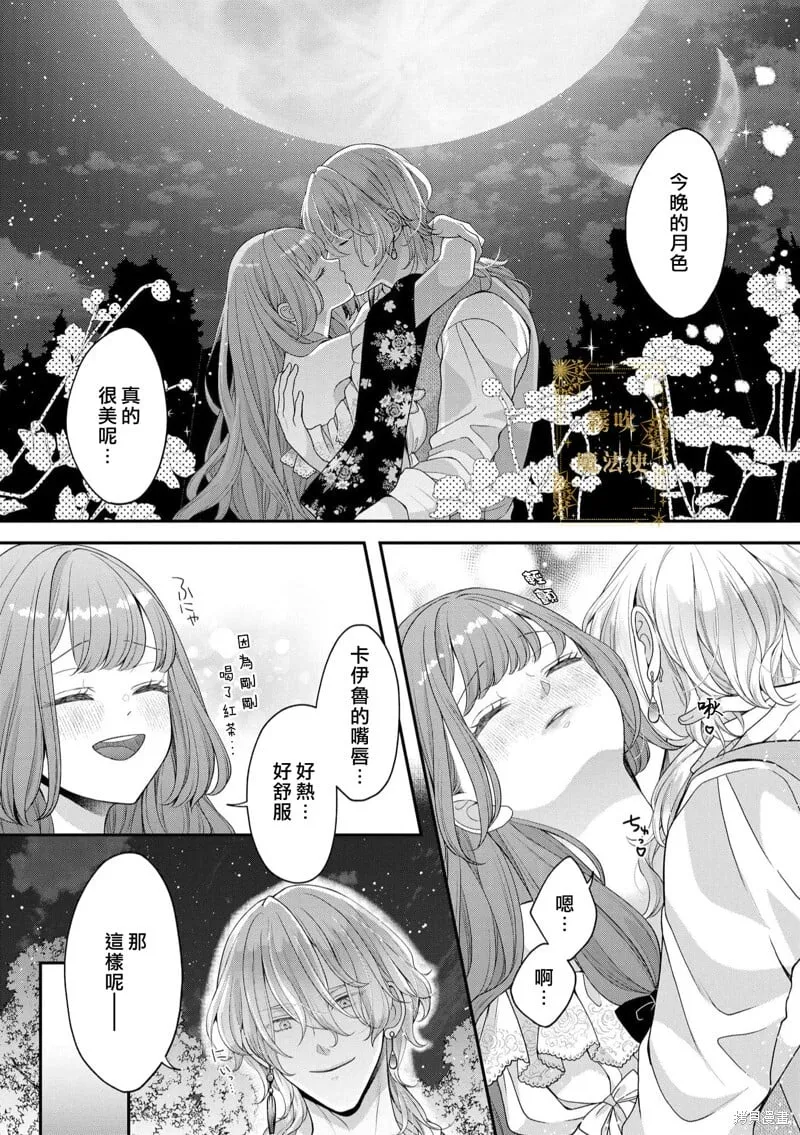 第10话 第17页