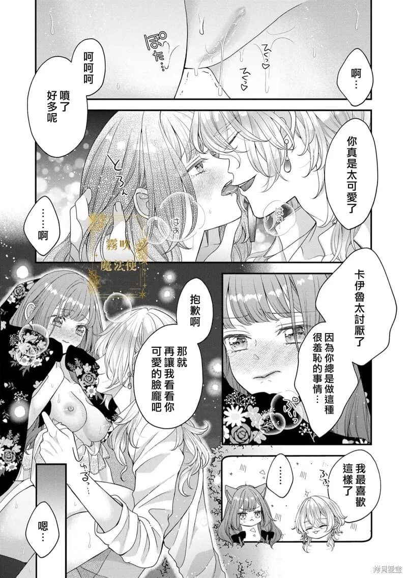 第10话 第20页