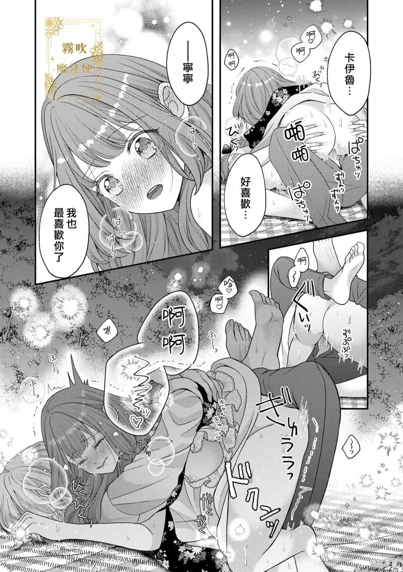第10话 第23页