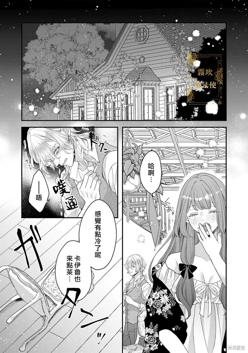 第10话 第24页