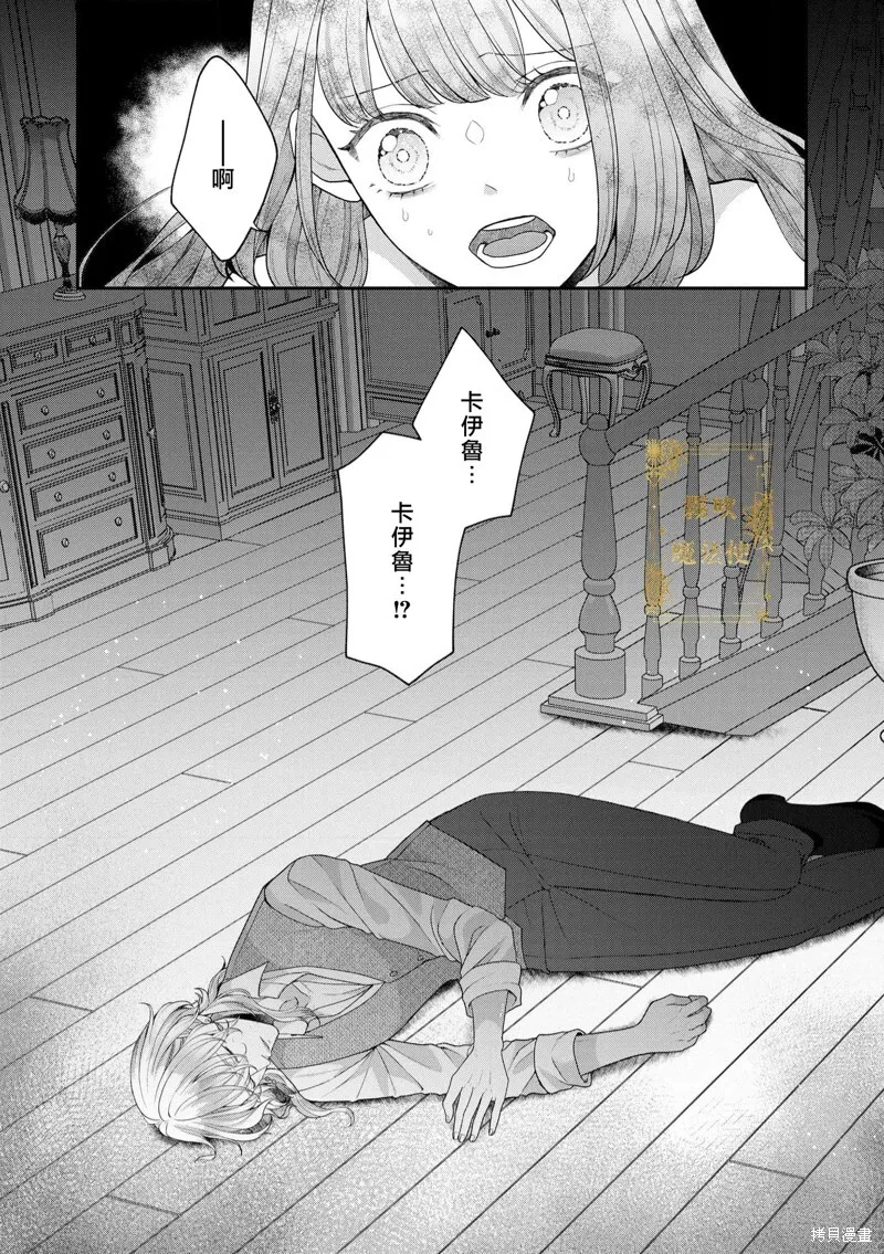 第10话 第25页