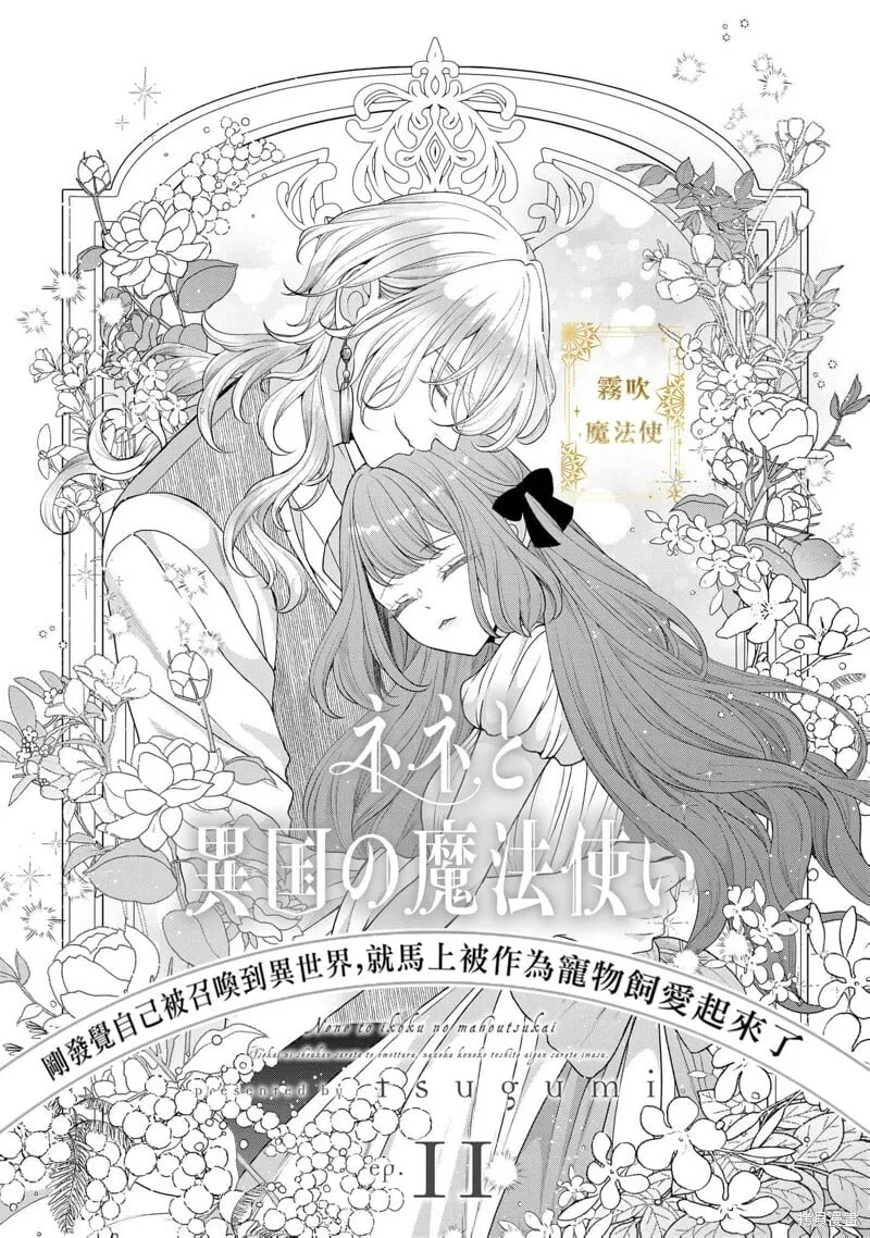 第11话 第3页