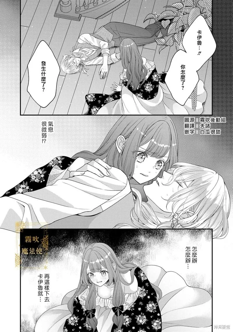 第11话 第4页