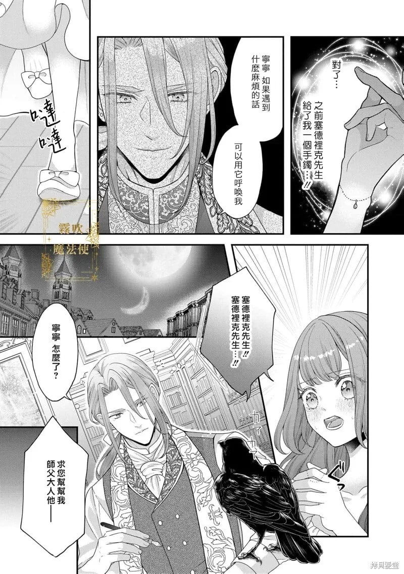 第11话 第5页