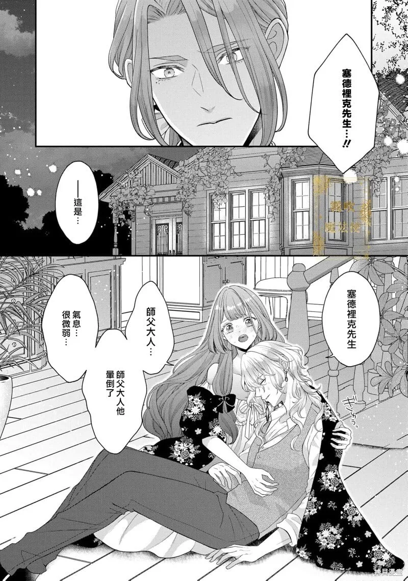第11话 第6页