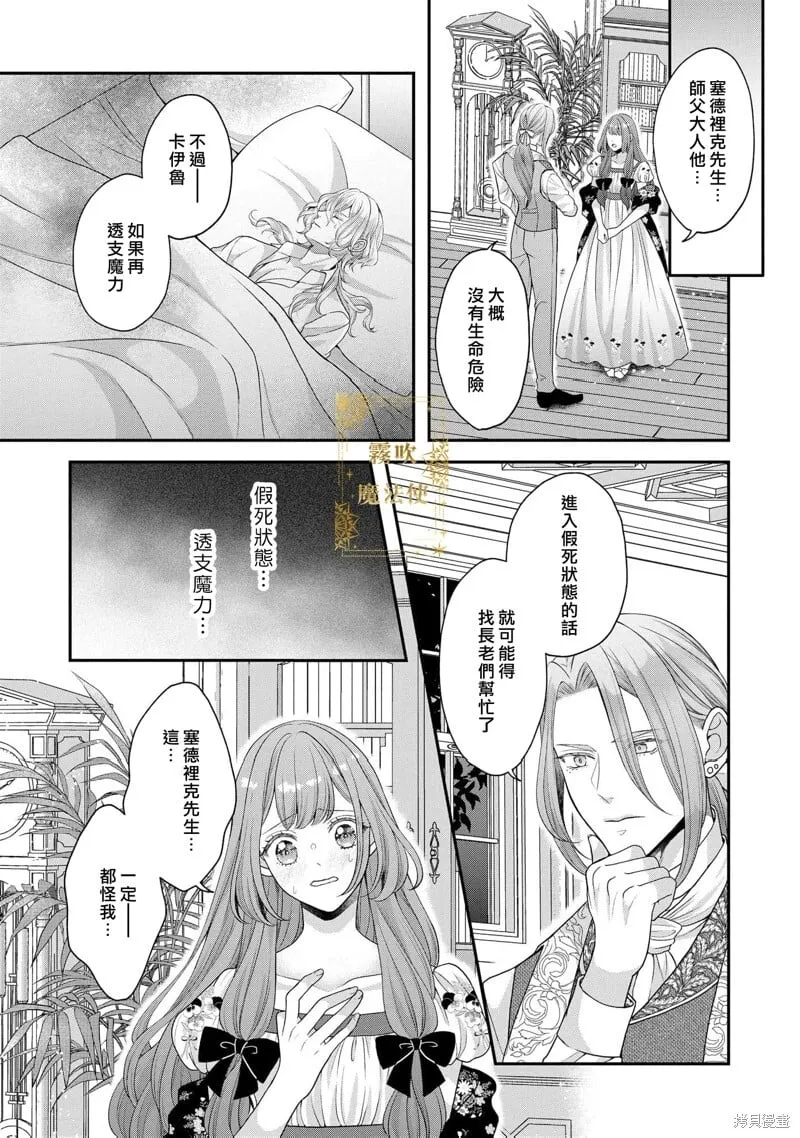 第11话 第7页