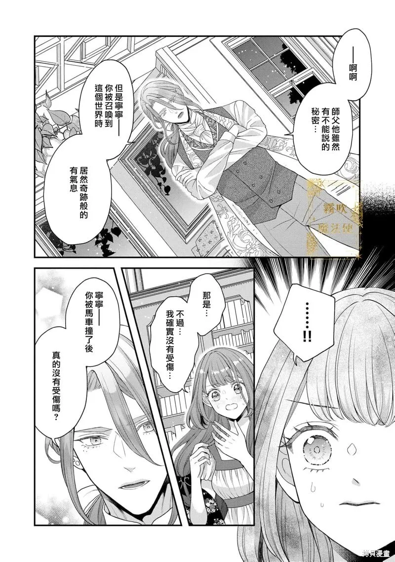 第11话 第8页