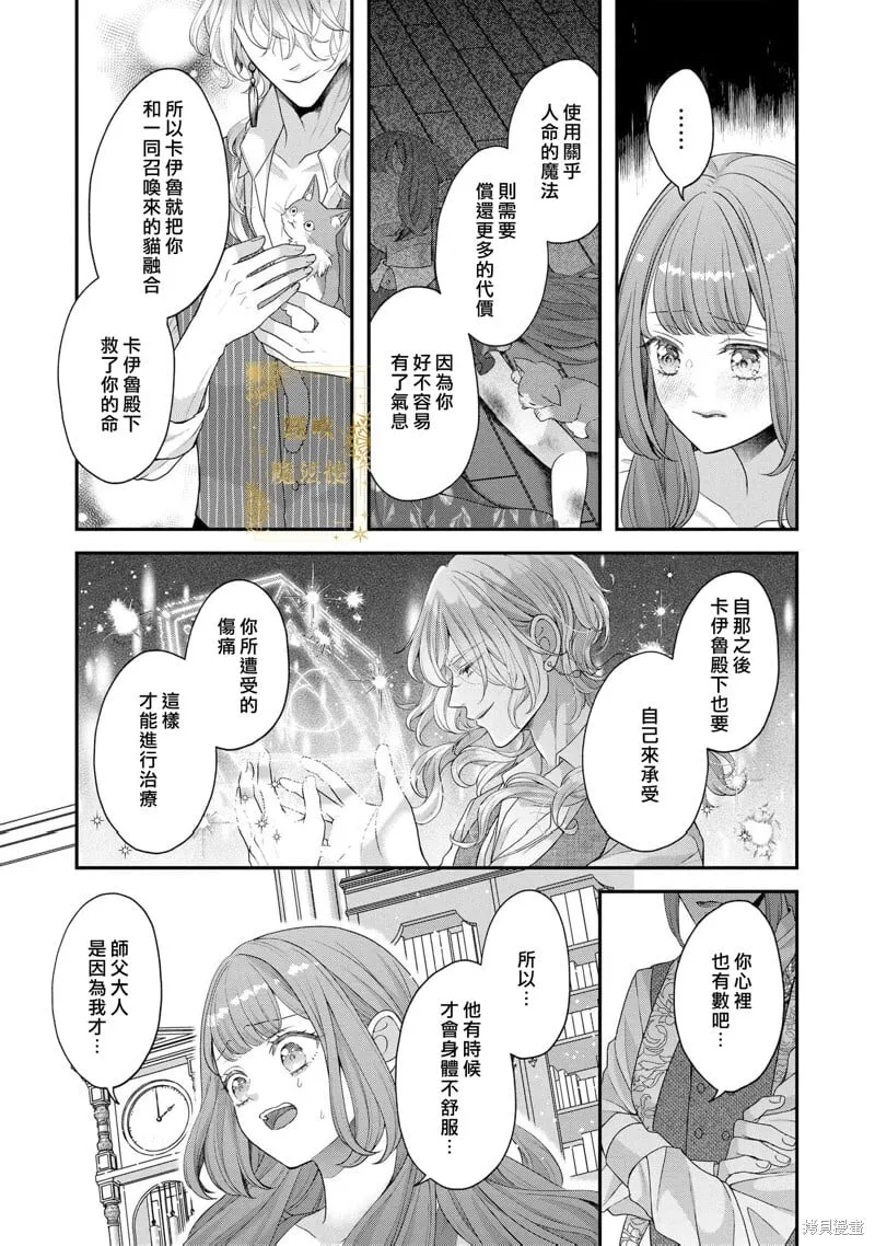 第11话 第9页