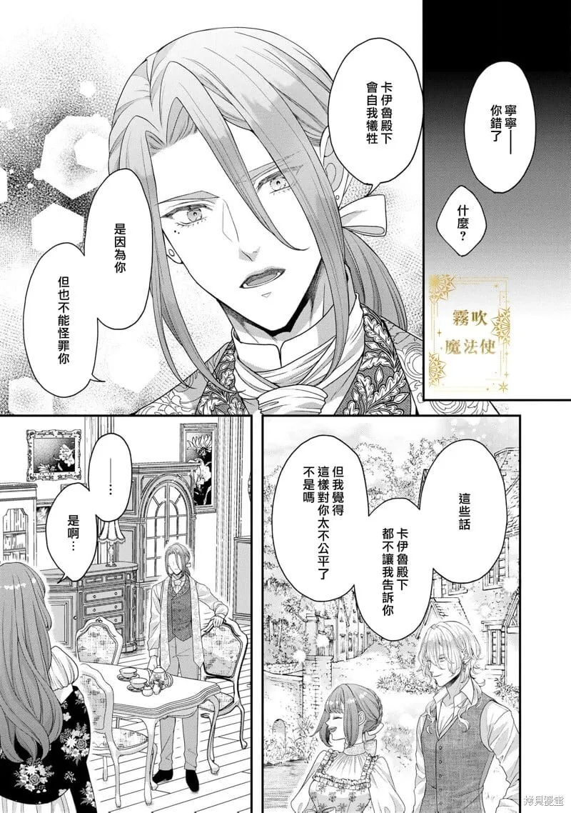 第11话 第10页