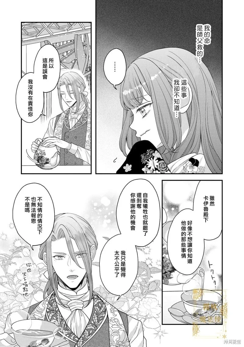 第11话 第11页