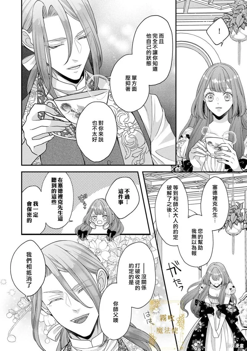 第11话 第12页