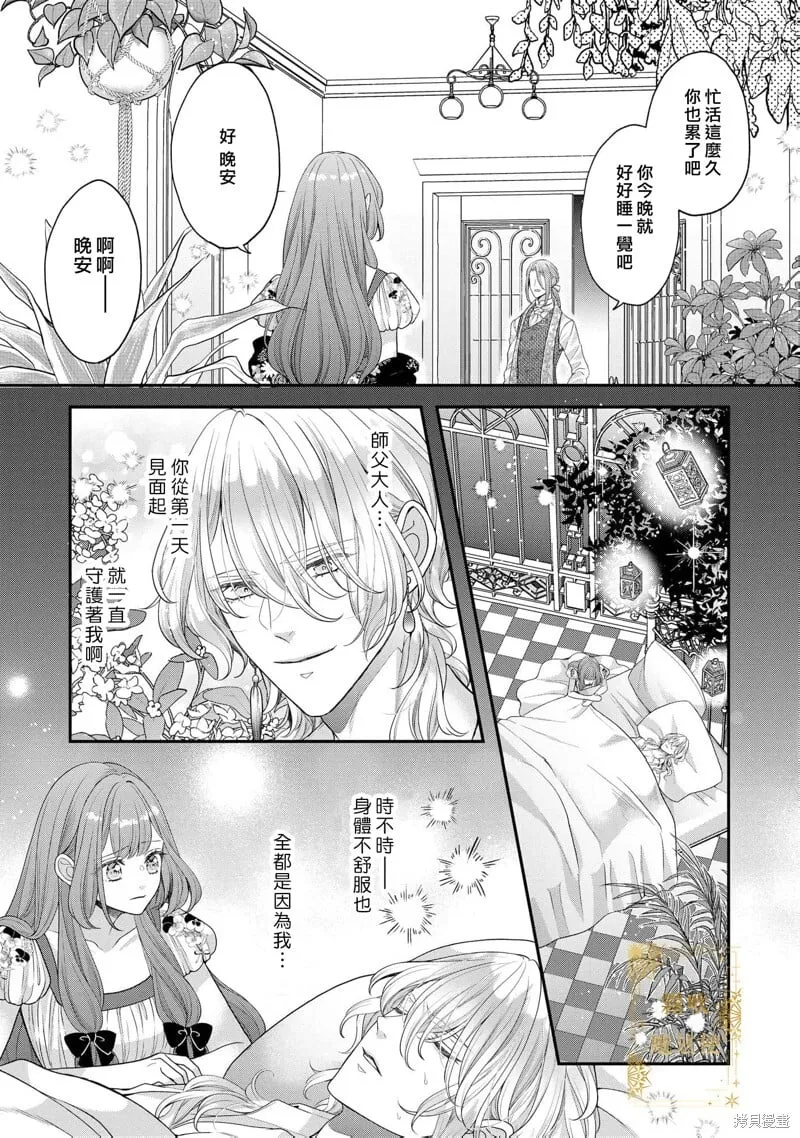 第11话 第14页