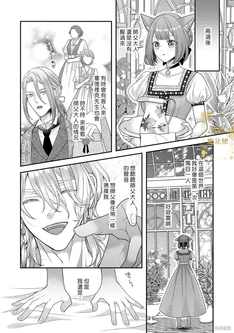 第11话 第18页