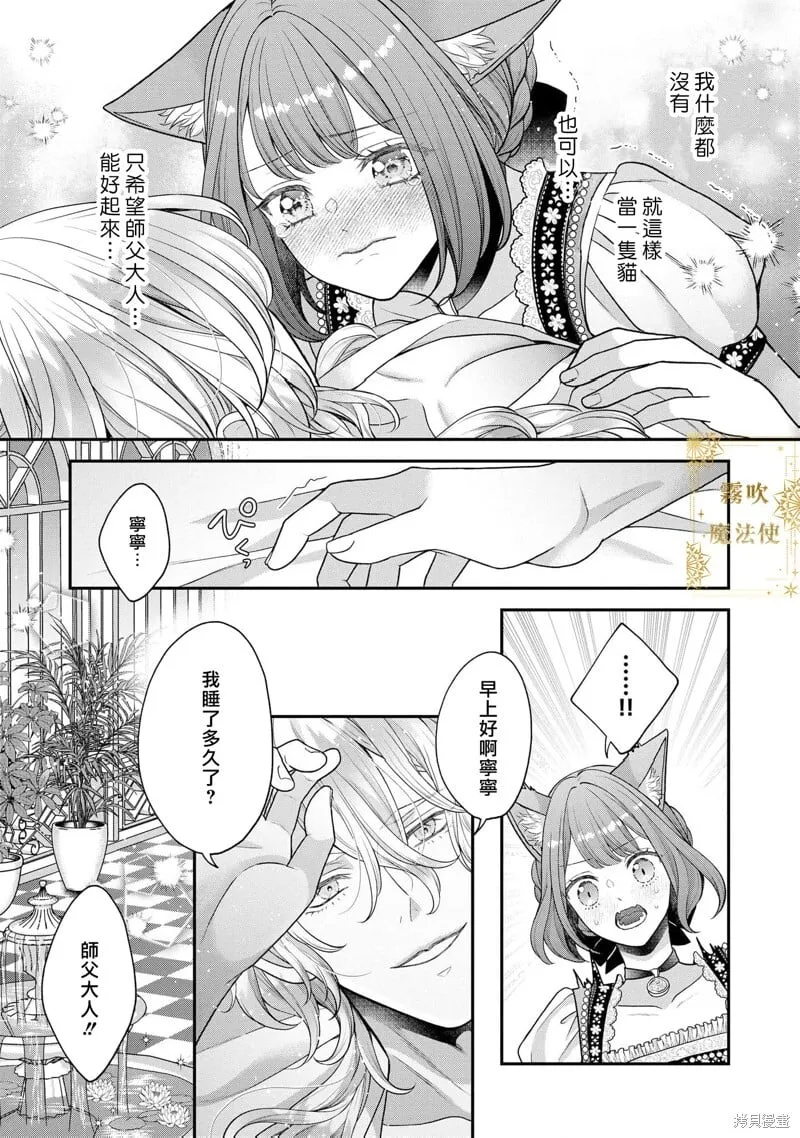 第11话 第19页