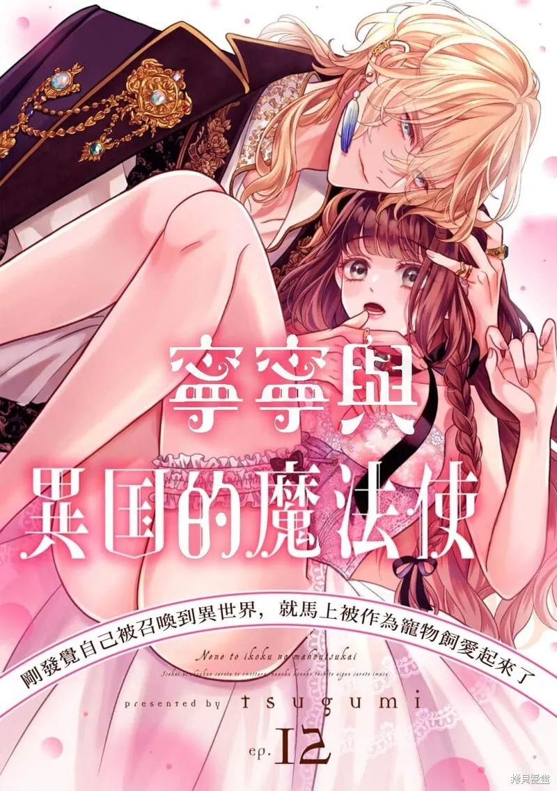 第12话 第1页
