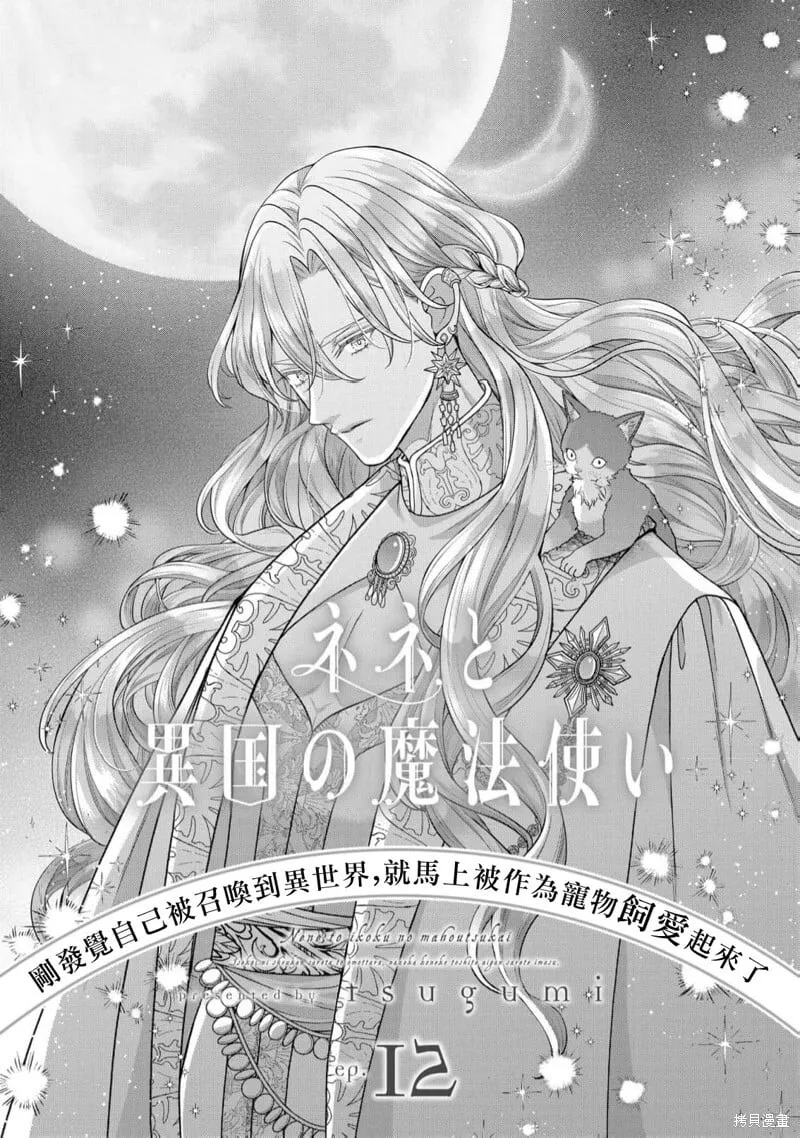 第12话 第2页