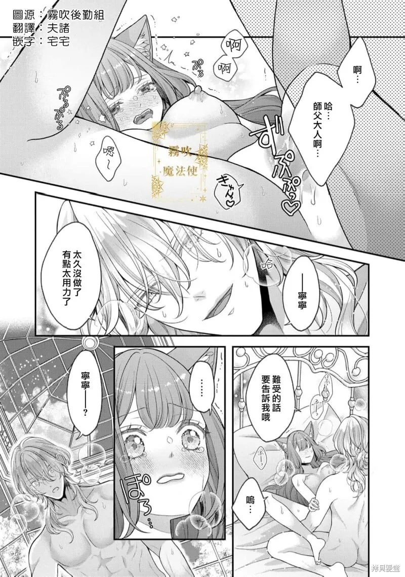 第12话 第3页