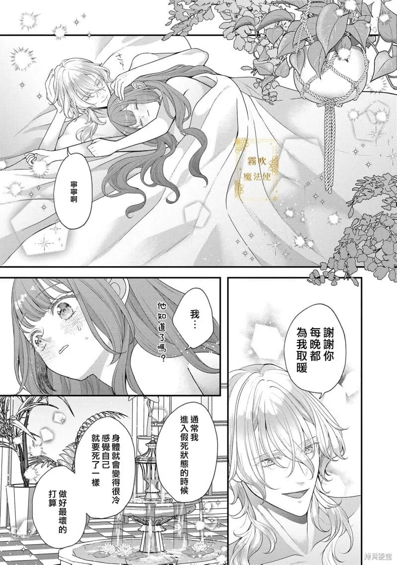 第12话 第9页