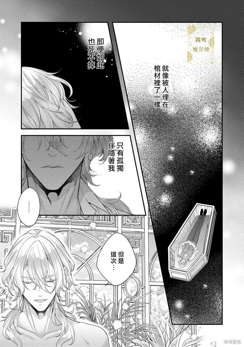 第12话 第10页
