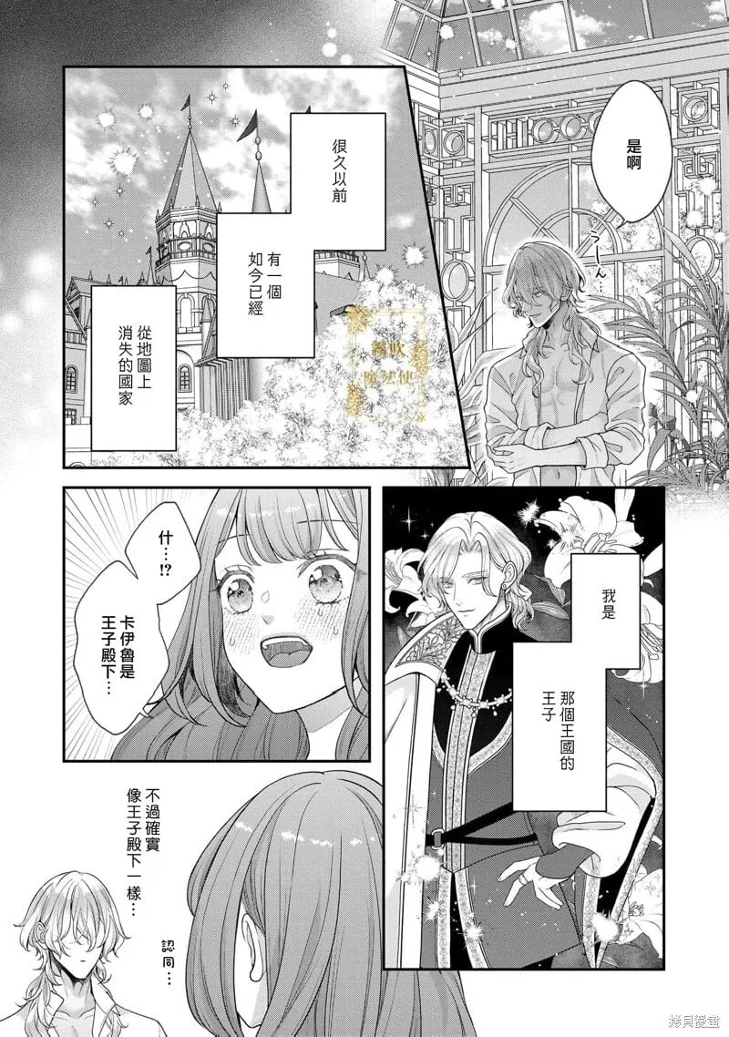 第12话 第18页