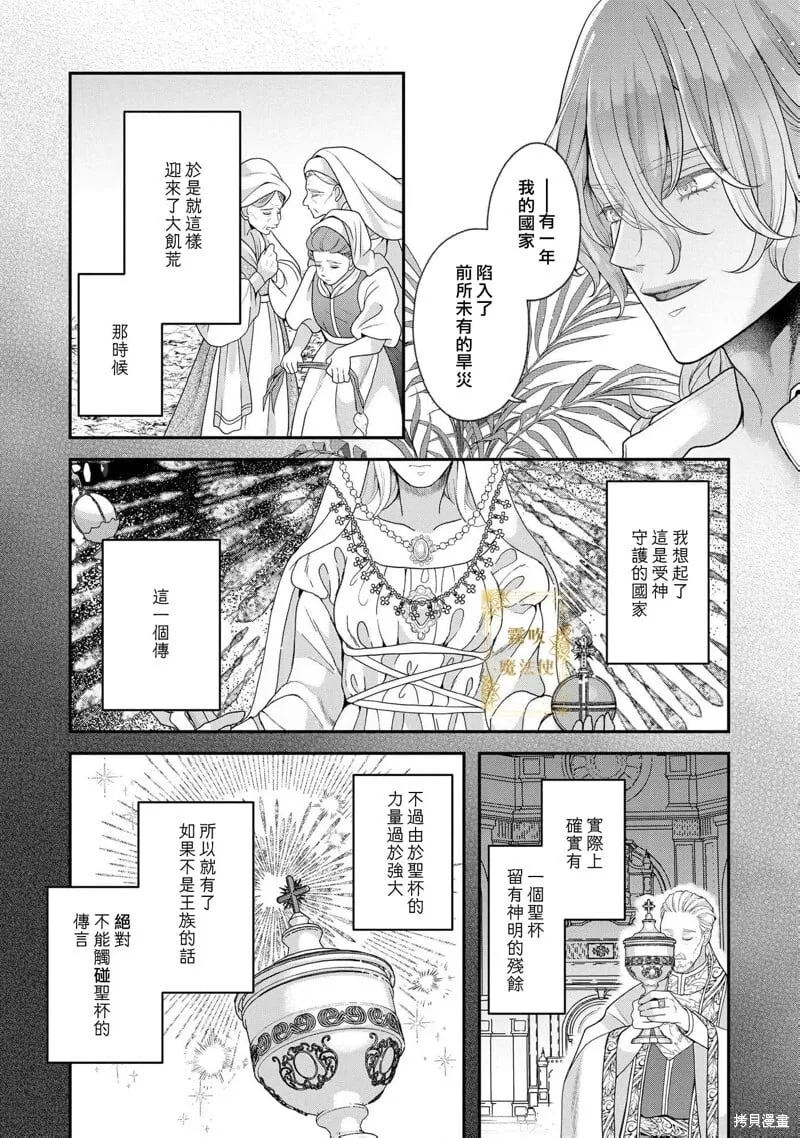 第12话 第19页