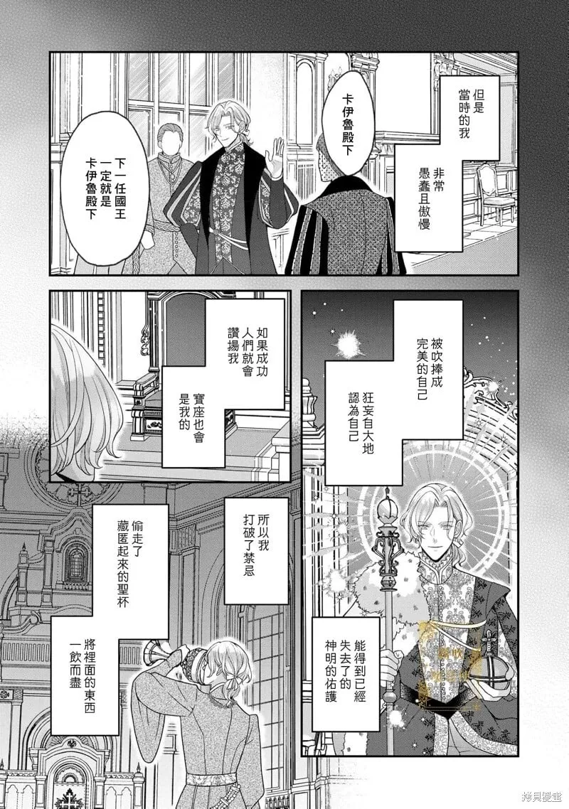 第12话 第20页