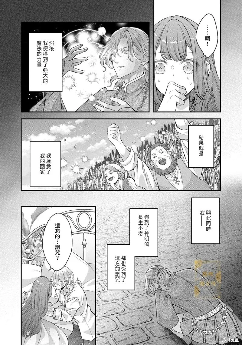 第12话 第21页