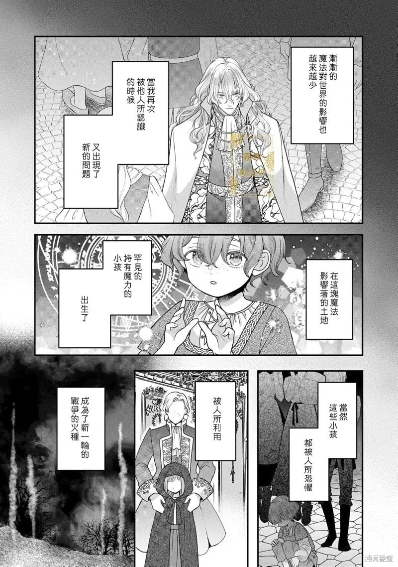 第12话 第24页