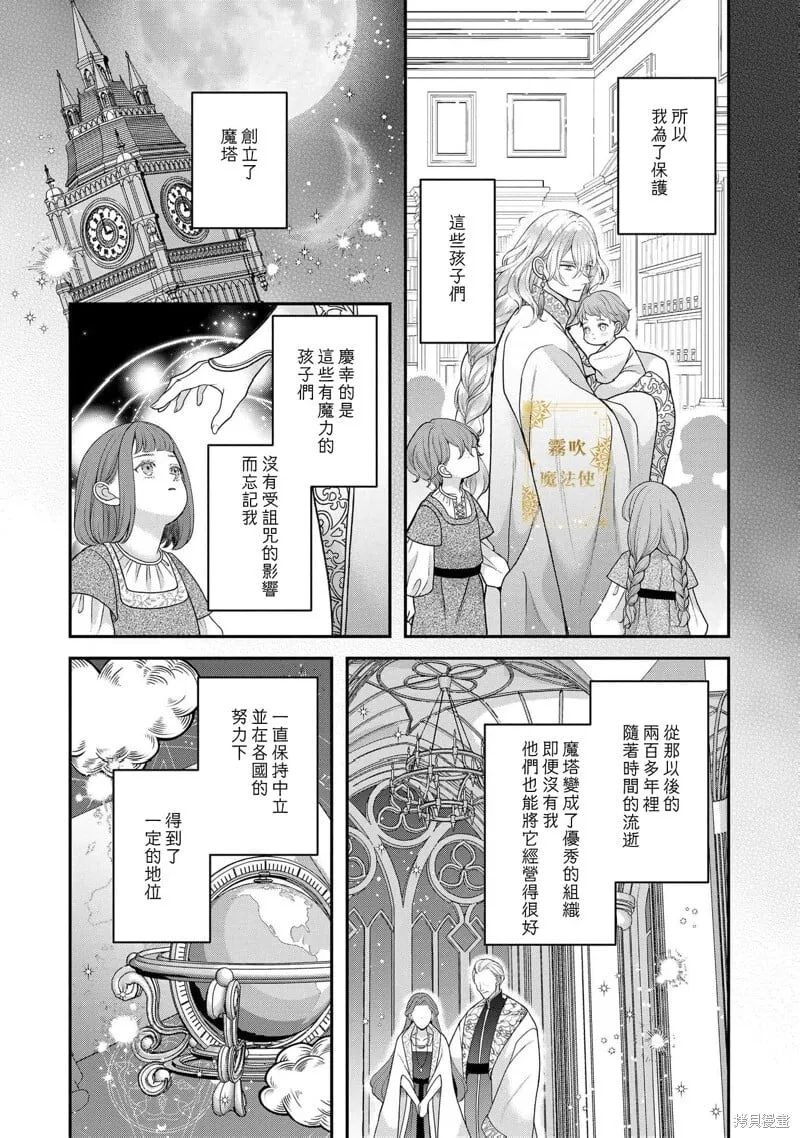 第12话 第25页