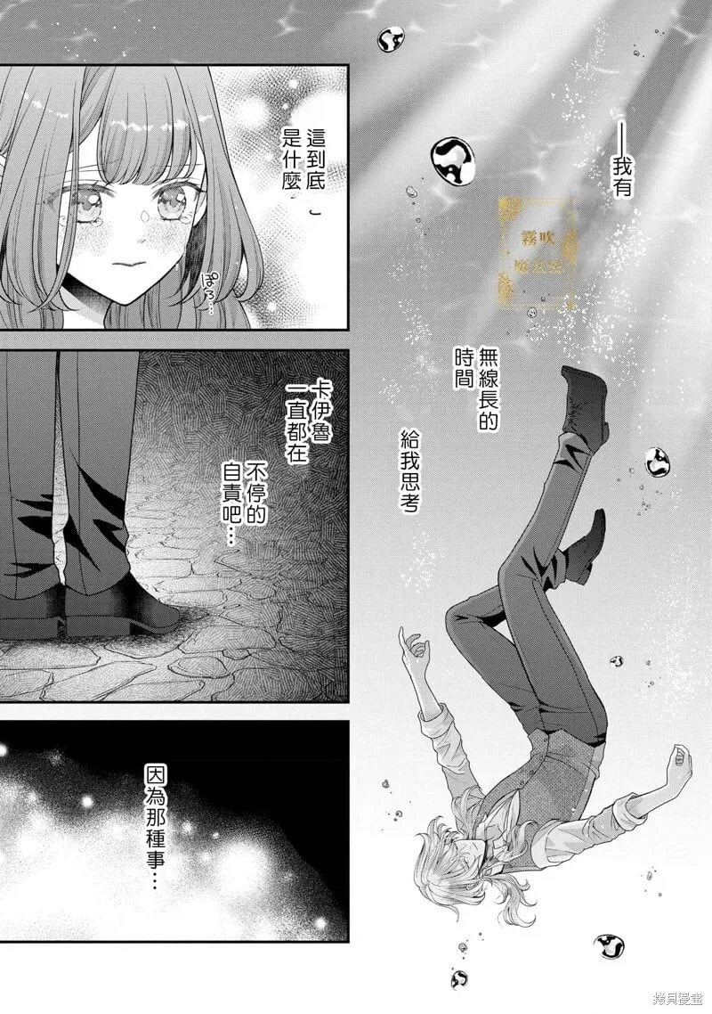 第12话 第30页