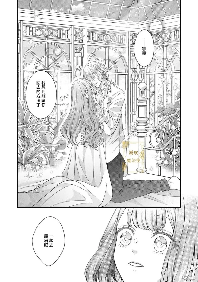 第12话 第34页