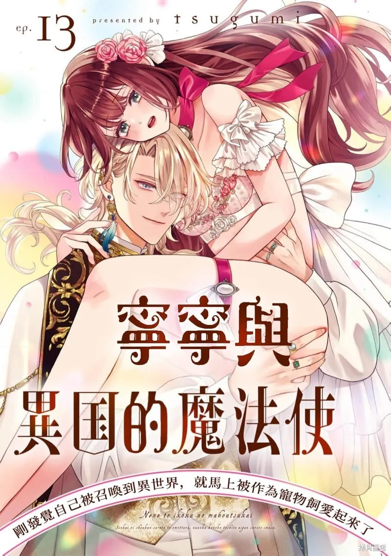 第13话 第1页