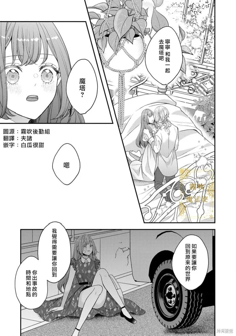 第13话 第2页
