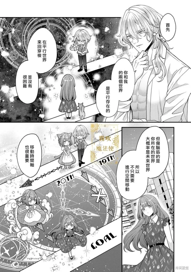 第13话 第3页