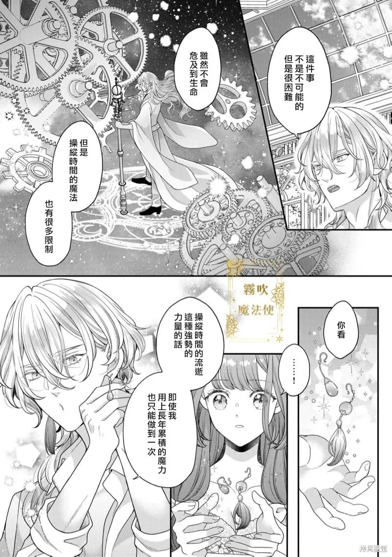 第13话 第4页
