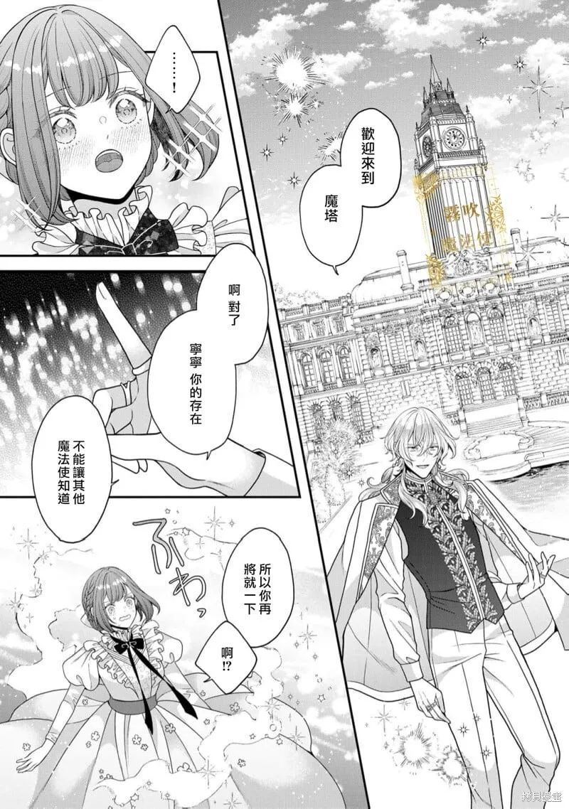 第13话 第7页