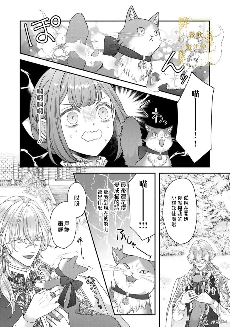 第13话 第8页