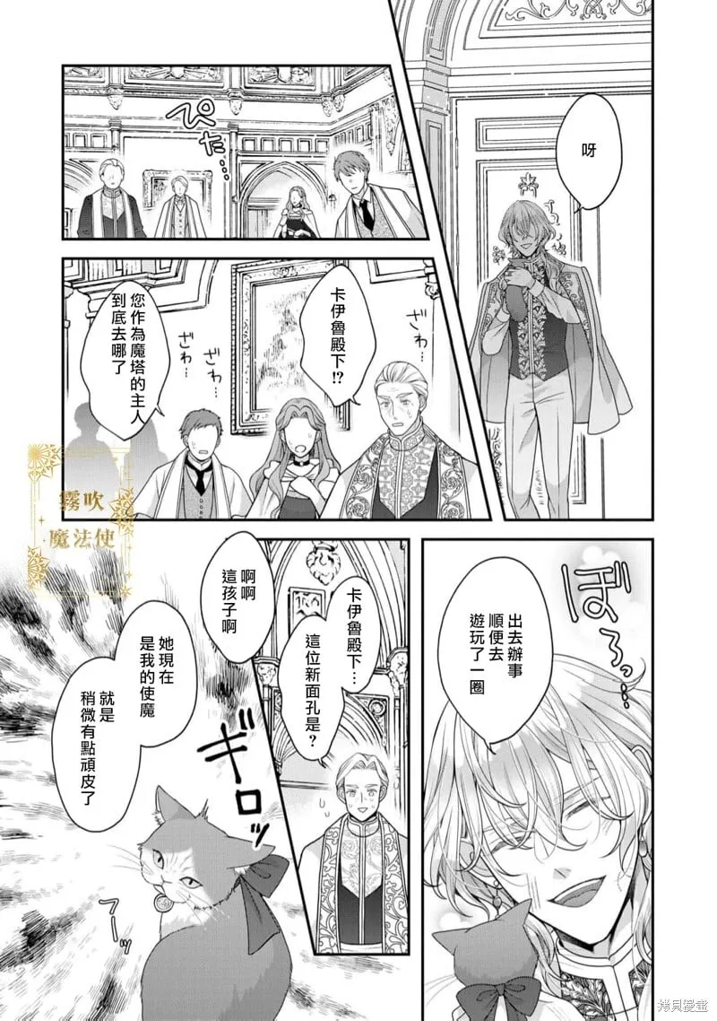 第13话 第9页