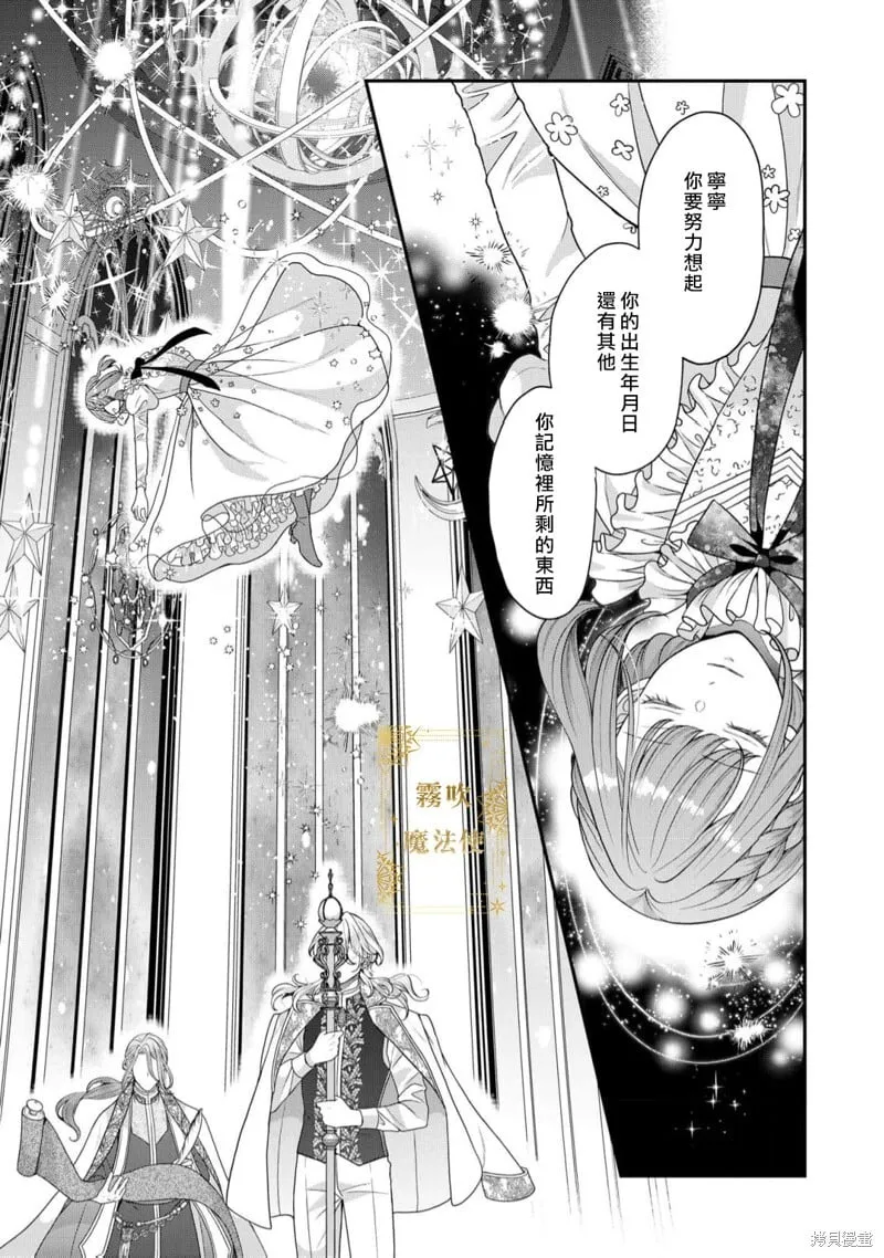 第13话 第14页