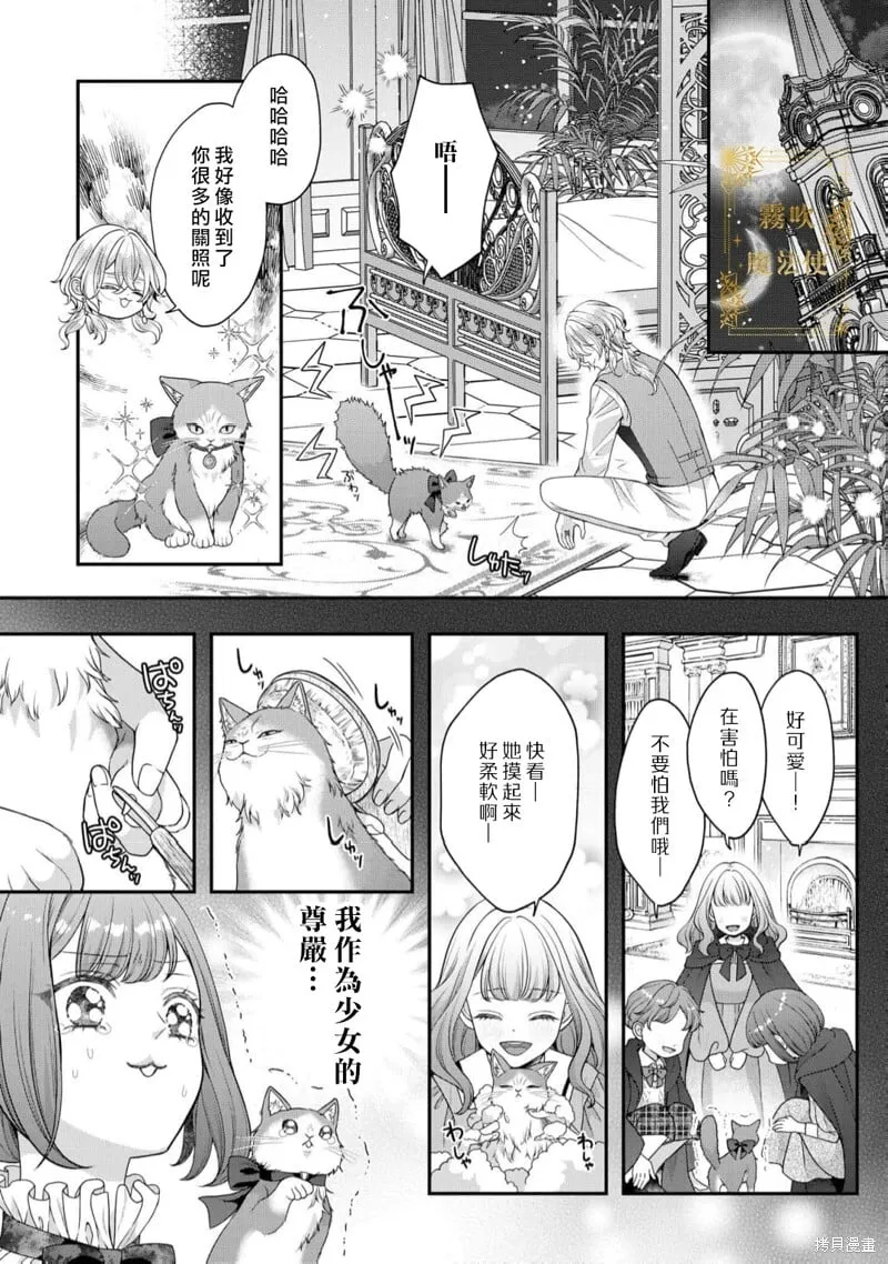 第13话 第16页